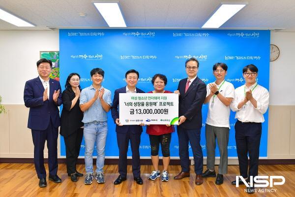 NSP통신-주)청원시공이 여수지역 저소득 여성청소년을 위한 핑크박스를 여수시에 전달했다. (사진 = 여수시)