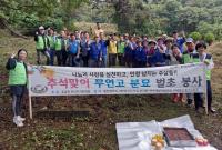 [NSP PHOTO]여수시 주삼동 자생단체, 17년째 무연고 묘지 벌초