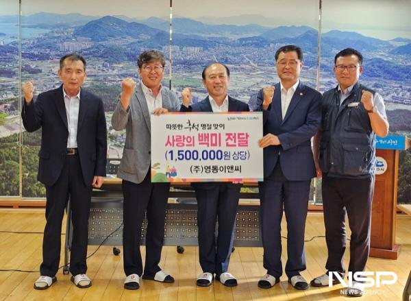 NSP통신-영동이앤씨 박정일 대표가 주삼동 주민센터에 150만 원 상당의 백미를 기탁했다. (사진 = 여수시)