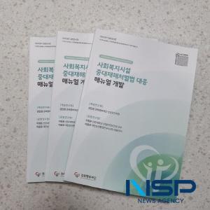 NSP통신- (사진 = 포항 선린대학교)