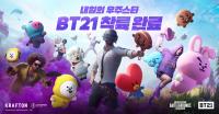 [NSP PHOTO]크래프톤 배틀그라운드 모바일, 글로벌 인기 IP BT21 아이템 출시