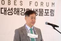 [NSP PHOTO]대성그룹, 2023 대성해강미생물포럼 개최