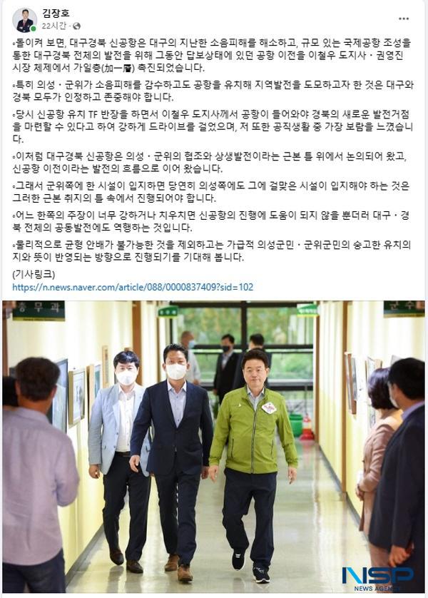 NSP통신-김장호 구미시장 페이스북 캡쳐본 (사진 = 김장호 구미시장 페이스북)