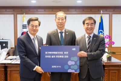 [NSP PHOTO]김동연 경기지사, 정부에 경기북부특별자치도 설치 주민투표 공식 요청