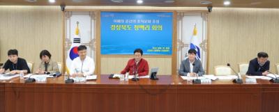 [NSP PHOTO]경북도, 경상북도 제2차 청백리회의 개최