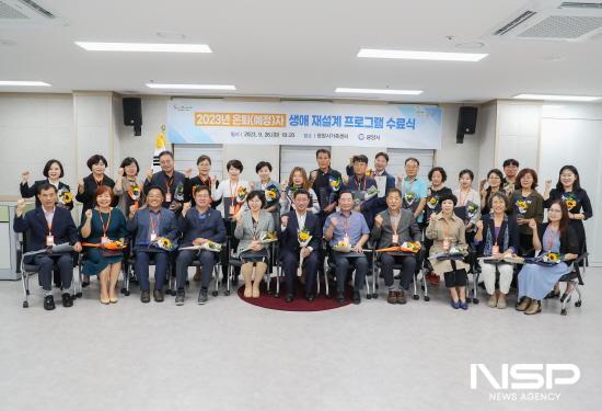 NSP통신-2023년 생애 재설계 프로그램 수료식 (사진 = 광양시청)