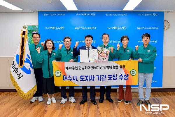 NSP통신-여수시가 제48주년 민방위대 창설 기념행사에서 전남도지사 기관 표창을 수상했다. (사진 = 여수시)