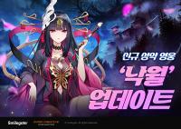 [NSP PHOTO]에픽세븐, 신규 영웅 낙월 업데이트