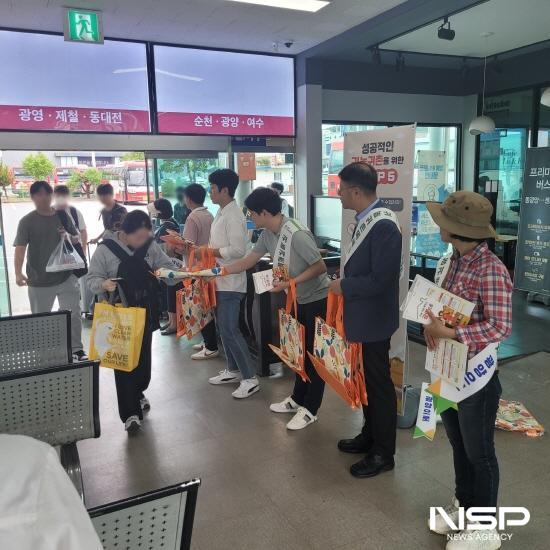 NSP통신-귀성객과 광양 지역을 방문하는 관광객 대상으로 귀농‧귀촌 유치 홍보 활동 (사진 = 광양시청)