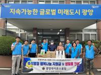 [NSP PHOTO]광양라이온스클럽, 추석 명절맞이 이웃사랑 나눔