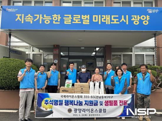 NSP통신-김용수회장과 회원들 후원금과 후원물품 전달식 (사진 = 광양시청)