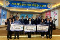 [NSP PHOTO]여수시-MG새마을금고, 희망공헌 성금 1300만원 기부