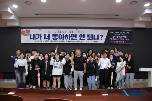 NSP통신-동국대 WISE캠퍼스는 지난 26일 동국대 WISE캠퍼스 원효관 글로벌에이스홀에서 28년차 임문규 형사를 초청해 특강을 진행했다. (사진 = 동국대 WISE캠퍼스)