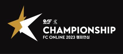 [NSP PHOTO]넥슨, 2023 eK 리그 챔피언십 시즌2 10월 6일 개막