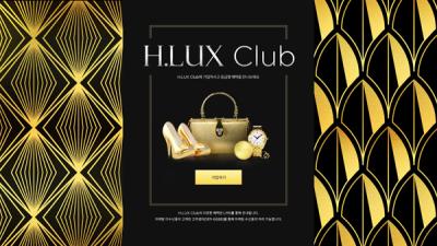 [NSP PHOTO]현대백화점면세점, 럭셔리 멤버십 H.LUX Club 론칭