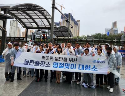 [NSP NEWS Image]화성시 동탄출장소 추석맞이 깨끗한 귀성길 조성