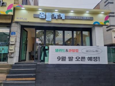 [NSP NEWS Image]오산시, 청년 창업체험점포 ‘꿈틀가게 1호점’ 오픈