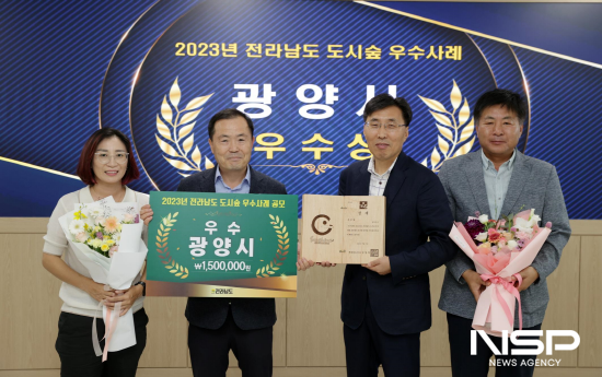 NSP통신-도내 차단숲 분야 우수기관 시상