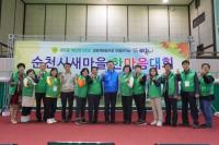 [NSP PHOTO]소병철 의원, 새마을운동조직 육성법 개정안 발의