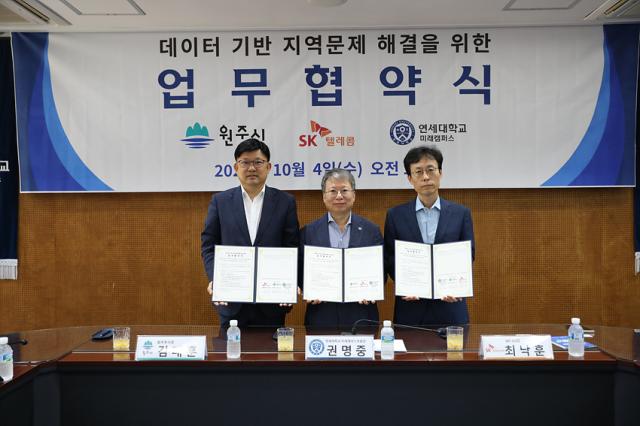 NSP통신-원주시가 연세대, SK텔레콤과 함께 데이터 기반 지역문제 해결을 위한 3자 협약을 체결하고 기념사진 촬영을 하고 있는 모습. (사진 = 원주시)