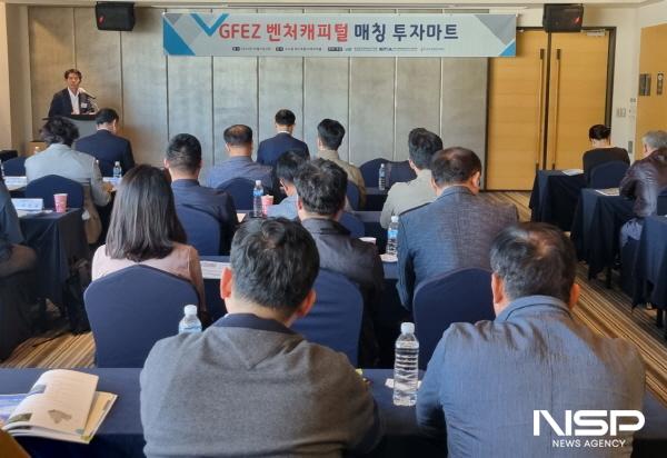 NSP통신-여수 소노캄호텔에서 열린 2023 벤처캐피털 매칭 투자 상담회 (사진 = 한국산단공)