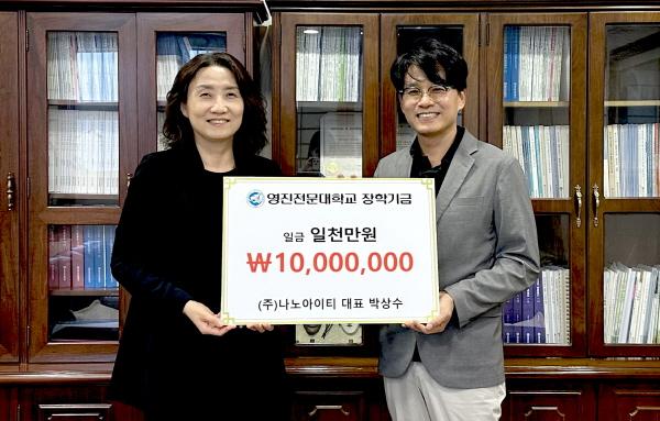 NSP통신-영진전문대 콘텐츠디자인과가 나노아이티로부터 장학금 1000만원을 기증받았다. 사진은 최근 영진전문대에서 가진 장학금 기증식에서 장현주 영진전문대 교무부총장(왼쪽), 박상수 나노아이티 대표가 함께한 모습 (사진 = 영진전문대학교)