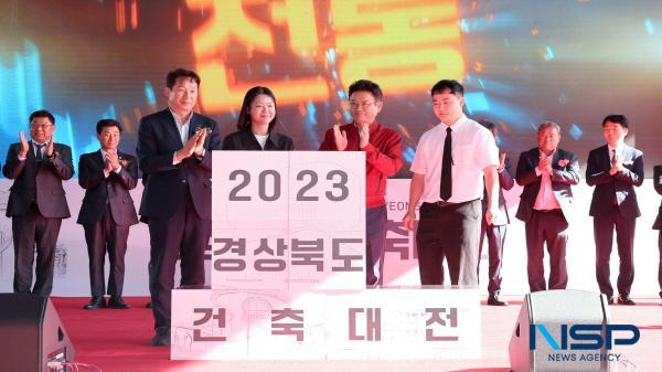 NSP통신-경상북도는 경북의 건축자산을 발굴하고 축적해 지속적인 건축문화 확산과 경쟁력을 향상하고자 5일부터 오는 8일까지 4일간 포항 철길 숲 일원 및 포항문화예술회관에서 전통과 미래의 만남 - 빛과 건축 이라는 주제로 2023 경상북도 건축대전 을 개최한다. (사진 = 경상북도)