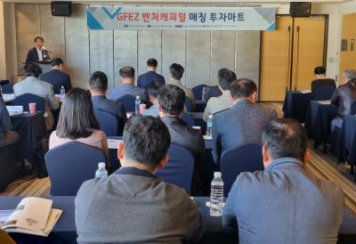 [NSP PHOTO]한국산단공, 여수서 우수 중소기업 투자 상담회 개최
