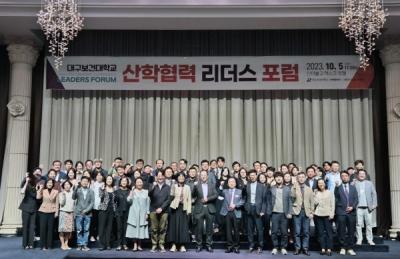 [NSP PHOTO]대구보건대 산학협력단, 리더스 포럼 개최