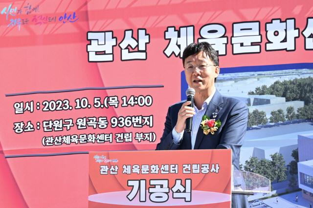 NSP통신-5일 관산체육문화센터 건립공사 기공식에서 이민근 안산시장이 기념사를 하고 있다. (사진 = 안산시)