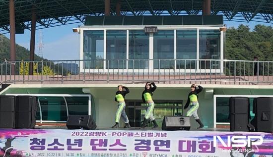 NSP통신-2022년도 청소년 댄스페스티벌 (사진 = 광양시청)