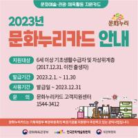 [NSP PHOTO]광양시, 통합문화이용권으로 광양전통숯불구이축제 즐기자