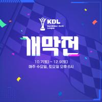 [NSP PHOTO]넥슨, 2023 KDL 7일 개막