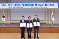 [NSP PHOTO]여수·순천·광양시, 광양만권 상생발전 협력강화
