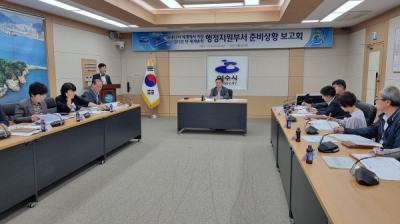 [NSP PHOTO]여수시, 제17차 아름다운 만 세계총회 준비 만전