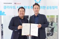 [NSP PHOTO]kt클라우드·이노그리드, 클라우드 시장 확대 위한 업무협약 체결