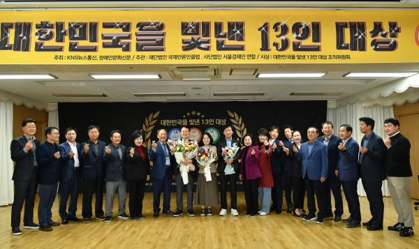 NSP통신-조현일 경산시장은 10일 서울 영등포 이룸센터에서 대한민국을 빛낸 13인 대상을 수상했다. (사진 = 경산시)