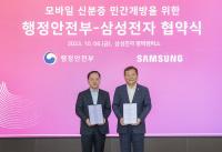 [NSP PHOTO]삼성전자·행안부, 모바일 신분증 삼성페이 탑재 협력