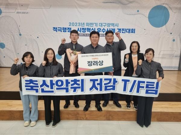 NSP통신-지난 9일 군위군은 2023년 하반기 대구시 적극행정·시정혁신 우수사례 경진대회에서 시정혁신 부문 장려상을 수상했다. (사진 = 군위군)