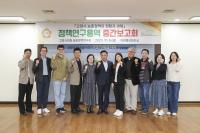 [NSP PHOTO]고양특례시의회 보훈정책연구회, 정책연구용역 중간보고회 개최