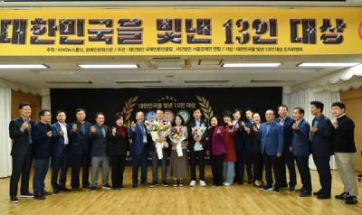 [NSP PHOTO]조현일 경산시장, 대한민국을 빛낸 13인 대상 수상