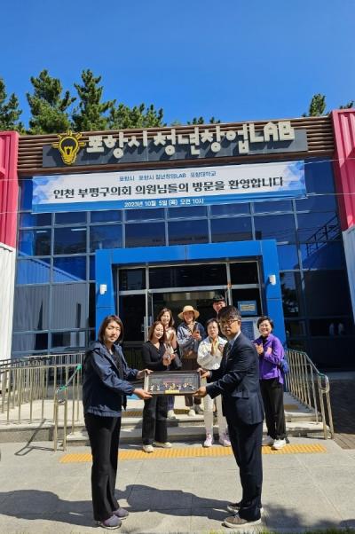 [NSP PHOTO]인천 부평구의회 포항시 청년창업LAB 방문, 운영 및 지원사업에 대해 큰 관심 보여