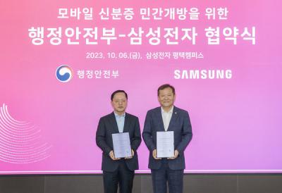[NSP PHOTO]삼성전자·행안부, 모바일 신분증 삼성페이 탑재 협력