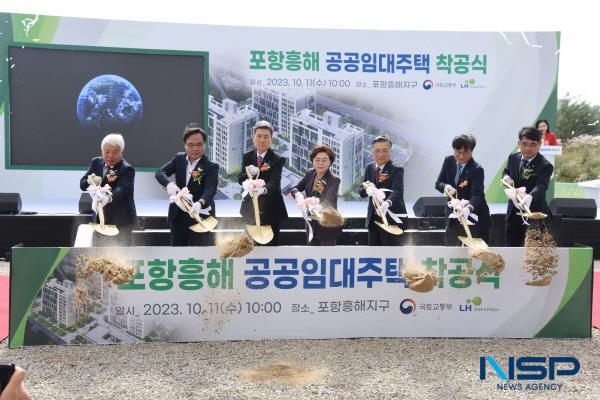 NSP통신-한국토지주택공사(LH)는 11일 포항 흥해 공공임대주택 착공식을 개최했다고 밝혔다. (사진 = 한국토지주택공사 대구경북지역본부)