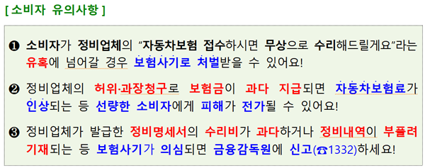 NSP통신-소비자경보 2023-21호 (사진 = 금감원)