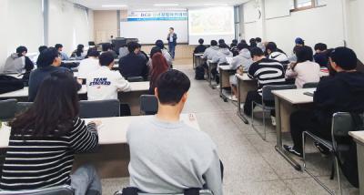 [NSP PHOTO]DGB대구은행, 청년창업희망 대학생 대상 청년창업아카데미 개최