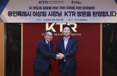 [NSP PHOTO]이상일 용인특례시장, KTR 방문해 반도체 인증센터 설립 간담회