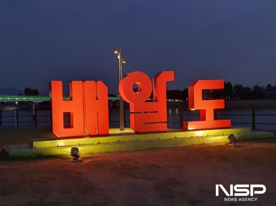 NSP통신-배알도 수변공원 (사진 = 광양시청)