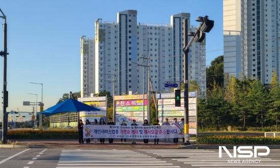 NSP통신-물가안정 캠페인 (사진 = 광양시청)