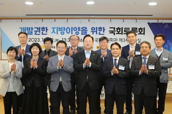 NSP통신-LH 독점적 사업구조_ 지방공사로 이관해야- GH_ 개발권한 지방이양 위한 국회토론회 개최 기념사진 (사진 = GH)